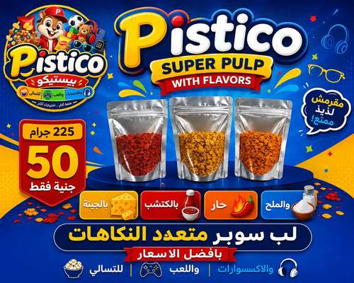 لب سوبر متعدد النكاهات