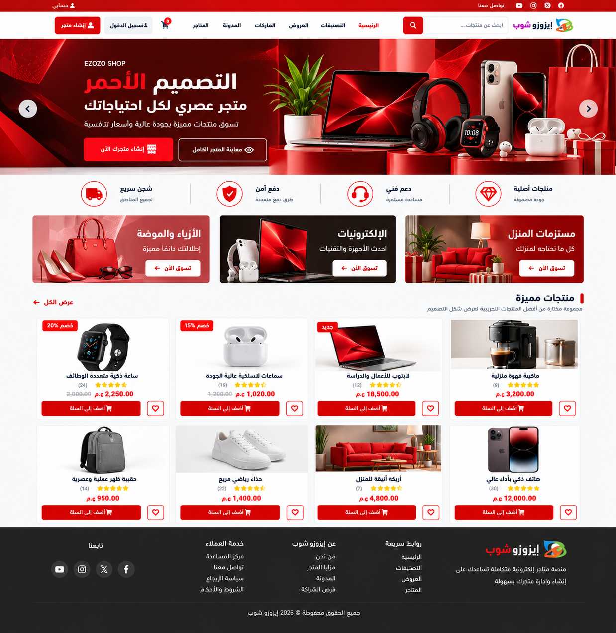 التصميم الثاني