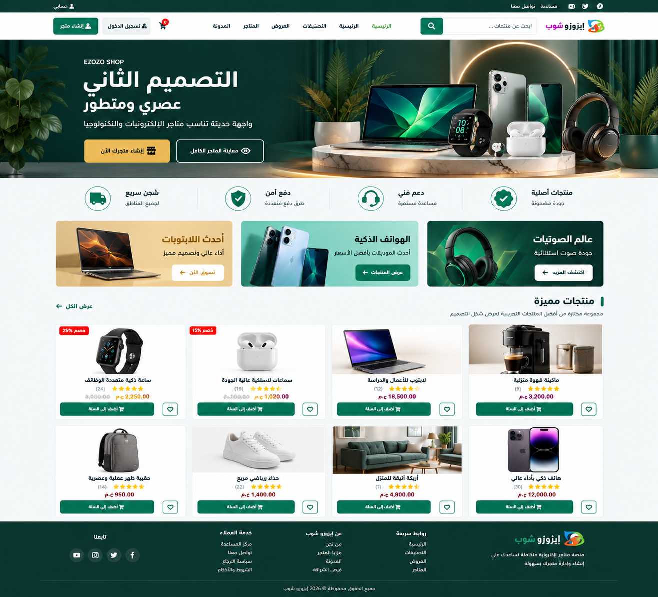 التصميم الثالث
