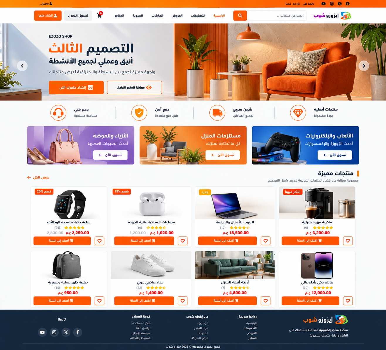 التصميم الرابع