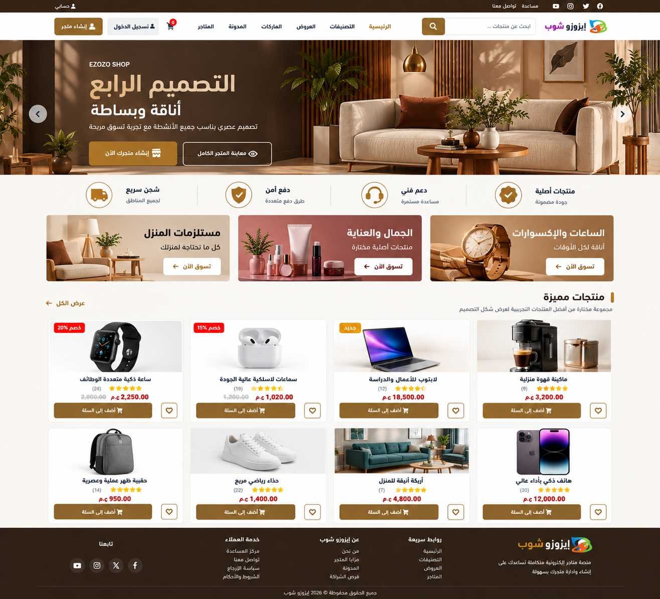 التصميم الخامس
