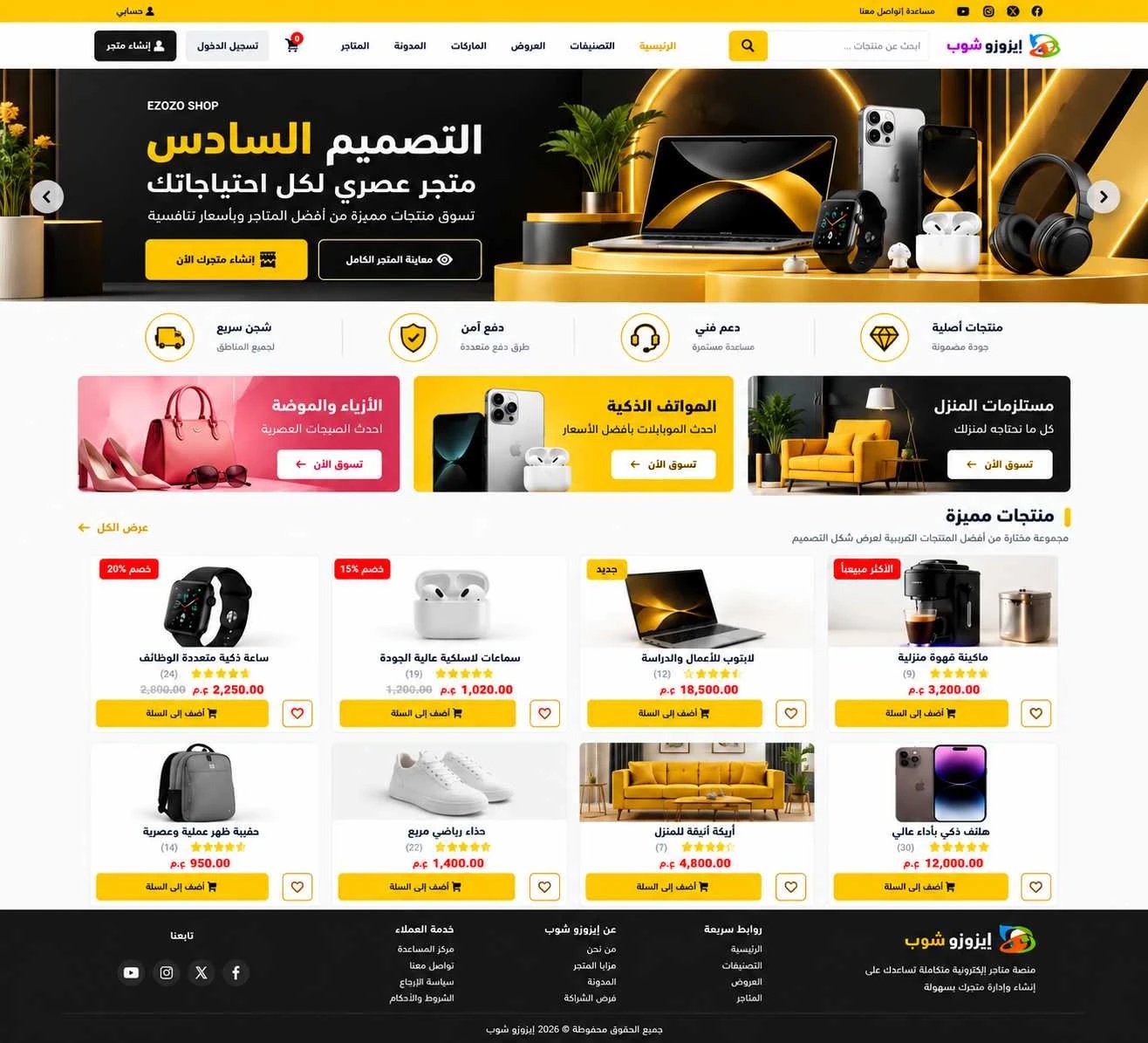التصميم السادس